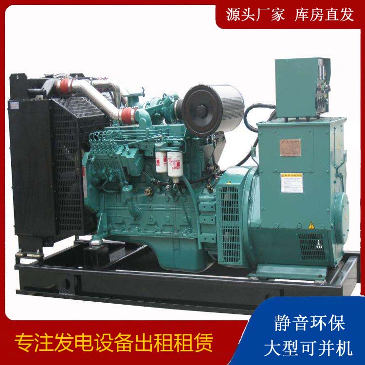 南海出租发电机教您康明斯发电机怎样开启