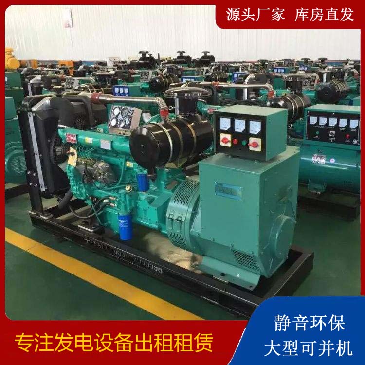 南海租赁发电机的原理是什么