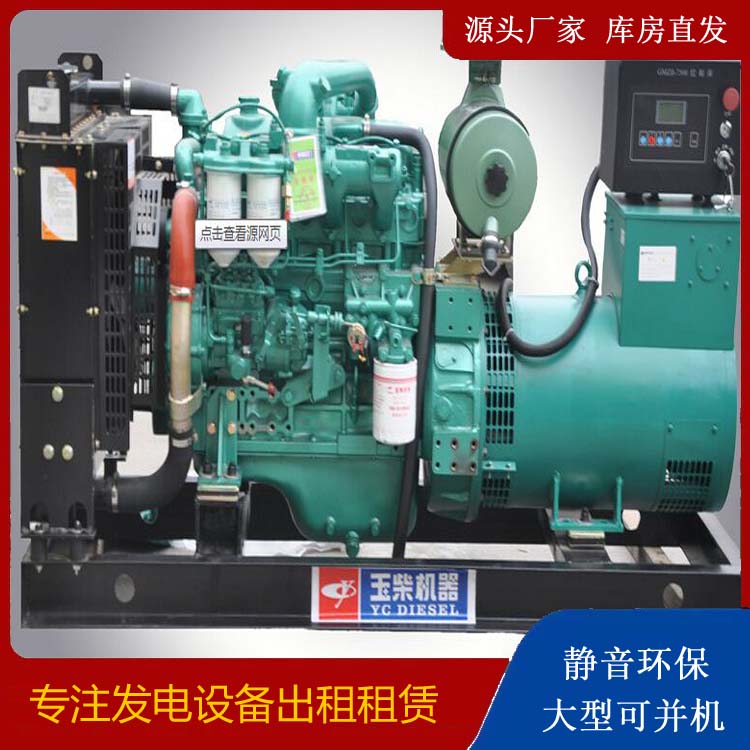 南海出租发电机 柴油发电机组安全使用注意事项